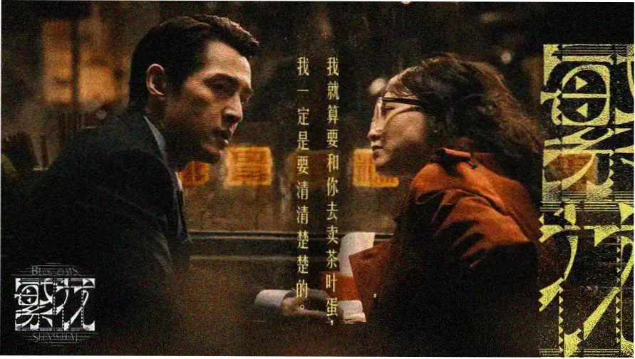 《美国式禁忌》3 剧情结构与人物线索概览横幅